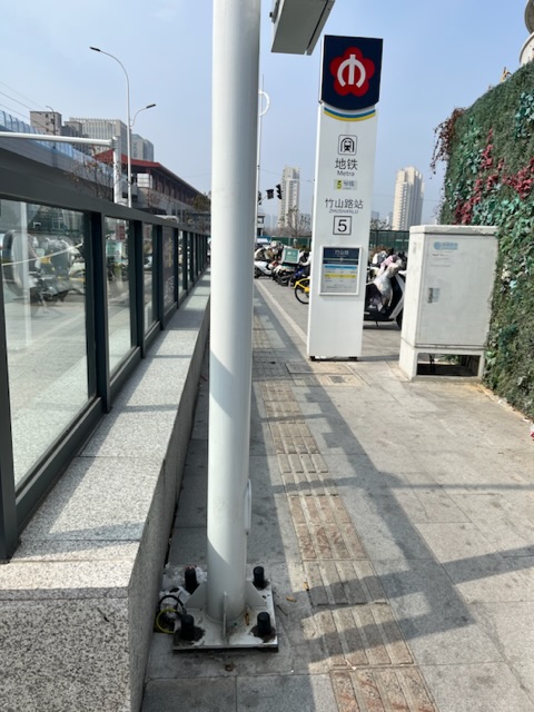 地铁竹山路5号