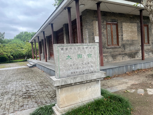 南京太阳宫