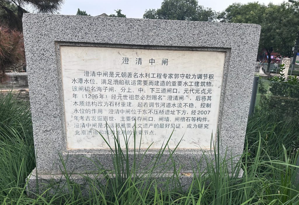 GCBAQPC - Bell chiming - Y#81-Dazhongsi Museum（大钟寺博物馆）