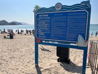 大东海注意须知