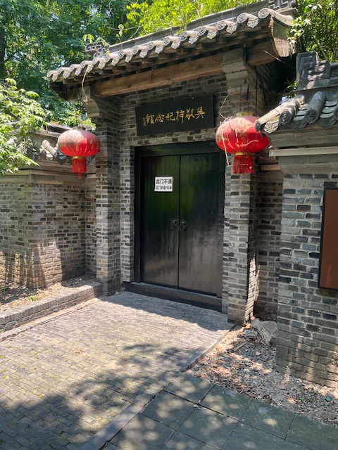 吴敬梓纪念馆